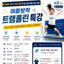 짐네스틱스쿨