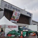 농수산물도매시장길 R | 천안 킹크랩 시세 천안농수산물도매시장 회 포장 다녀온 후기