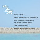 문동방파제 이미지