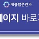 대정안과의원 이미지