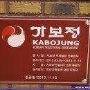 가보정 1관 이미지