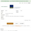 주식회사 비엠코리아 이미지