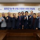 합천동부농협 이미지