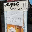 모츠모 | 도담동 술집 "모츠모"에서 즐긴 나베 전골 & 도쿠리 무제한 솔직 후기(추천)