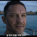 Venom The Last Dance 티스토리