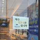 빵굽는오남매 | 군산 빵집, 이성당보다 맛있는 맛집 빵굽는오남매 내돈내산 후기