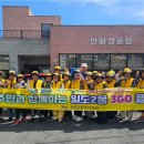 인화경로당 삼다일보