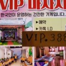 라오스마사지 이미지