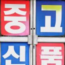 대전알뜰장터