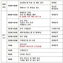 2024.04.29.(월)~5.5.(일):보성녹차마라톤 이미지