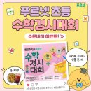 2층푸르넷공부방