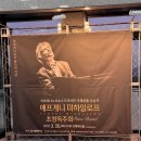 에프게니 미하일로프 초청연주회 | [공연] 창원문화재단 '에프게니 미하일로프' 초청 독주회