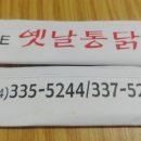 The(더)옛날통닭 네이버블로그