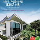 파주시 교하 '헤르만하우스2차' 타운하우스 파격 할인 급매 이미지