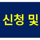 [면접 공지] 동행7기 면접스터디 본면접 신청 및 사전조사서 이미지