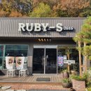 루비에스2615 이미지