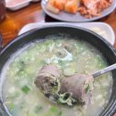 단골순대국 이미지