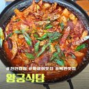 왕궁식당 | 천안중앙시장맛집 짜글이 잘하는 왕궁식당 솔직후기