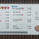 백제해장국 이미지
