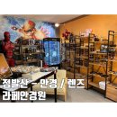 무선안경원 이미지