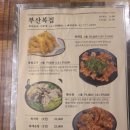 부산복집 이미지