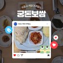 궁돈보쌈 이미지