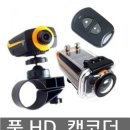 215,000원 풀 HD 1080화소 30미터 방수 캠코더 이미지