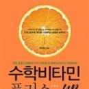 이선생수학 - 목포시 연산백련로7번길 2-18 | 이선생수학