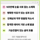 볼보트럭코리아(주) | 볼보그룹코리아 연구개발 합격시킨 썰 공개 | 2026 7월 대비