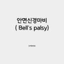 단아한의원 이미지