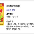 행복한우리집