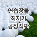 킹콩 골프연습장 이미지