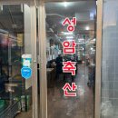 신원축산 이미지