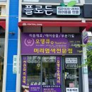 오미원 이미지