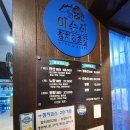 이순신참치 이미지