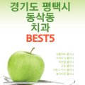 더오케이치과의원 이미지