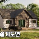 [공유도면#01] 22평 단독주택 이미지