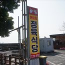 가야정육점