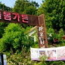 늘봄가든 이미지