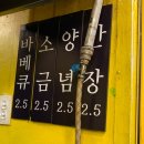 청파닭꼬치 이미지