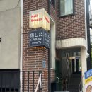 생각대로 | 연남동 카쿠시타｜먹고 나면 또 생각나는 맛집 내돈내산 후기
