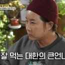 고기극찬대전 이미지