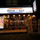 평화김해뒷고기 - 울주군 덕남로 74 | 평화김해뒷고기