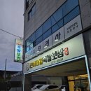 제일족발 | 포항족발맛집 천하제일족발보쌈 포장 할인 후기