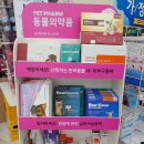 천사온누리약국 이미지