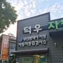 덕우종합정비 | 올뉴 K3, 4년차 정기검사 후기 : 덕우자동차정비 종합검사소
