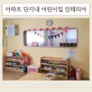 연제구 롯데캐슬골드포레어린이집 이미지