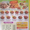 징기스칸치킨 | 증평 배달 맛집 징기스칸 치킨 증평점 내돈내산