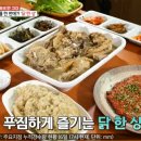 약수양어장