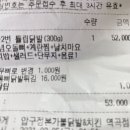 압구정본가불닭발치킨 이미지